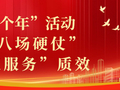 贾珉亮现场协调解决亭口水库建设问题