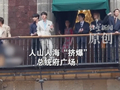 现场画面：韩国男团防弹少年团与墨西哥总统同台，人山人海“挤爆”总统府广场，5万粉丝大声合唱
