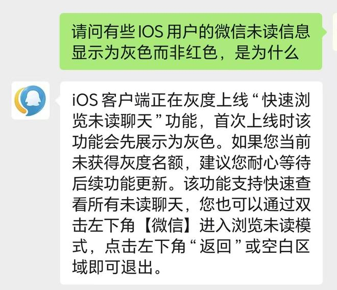  来源：腾讯客服回应截图