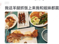 四川游客吃到新疆抓饭惊艳：实物比图片还“硬核”！