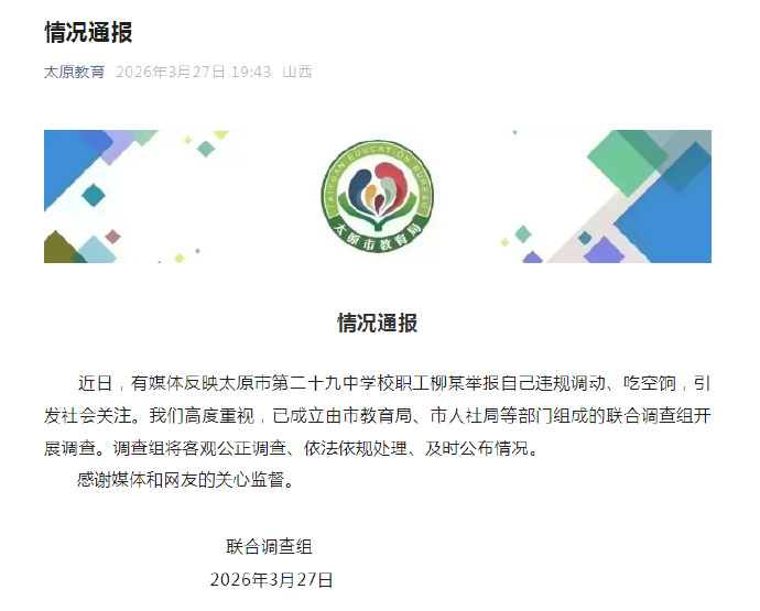 来源：中国新闻社综合自央视新闻客户端、中新社此前报道等