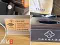 四川甘孜一酒店因房间内物品印的店名各不相同，被网友戏称为“散装酒店”，店方：酒店曾多次更名，如将物品丢弃更新，损失较大