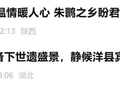 后续又来了！洋县、咸丰：一年内互免门票