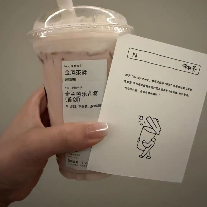 喜茶开始制作文化周边