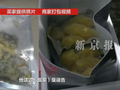 190元榴莲遭“仅退款”，商家花费5000余元驱车1600公里找买家：翻遍垃圾桶找证据，派出所立案