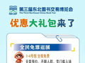 长春将发放300万元专项补贴、200万元消费券……
