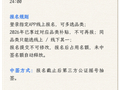 新一轮上海家电以旧换新、数码和智能产品及自主品类购新线上补贴活动即将开启