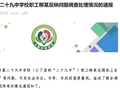 山西一学校职工自曝“吃空饷”，联合调查组最新通报！