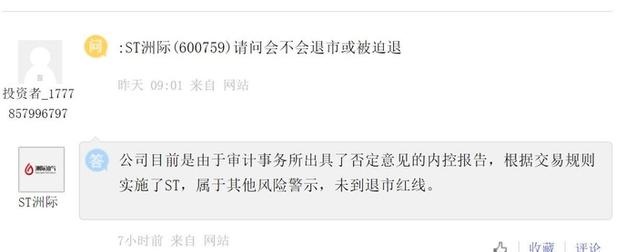 图片来源：互动易