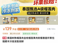 已暂时下架！遭恶意“仅退款”榴莲店家，客流暴涨