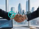 人人租赴港IPO：十年磨一剑，领跑数字租用新赛道