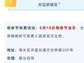 “母亲节穿旗袍免费入园”引争议，涉事景区：已取消，初衷不是一些网友所想