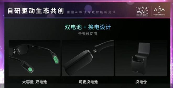 ▲夸克AI眼镜S1的可更换电池与换电仓