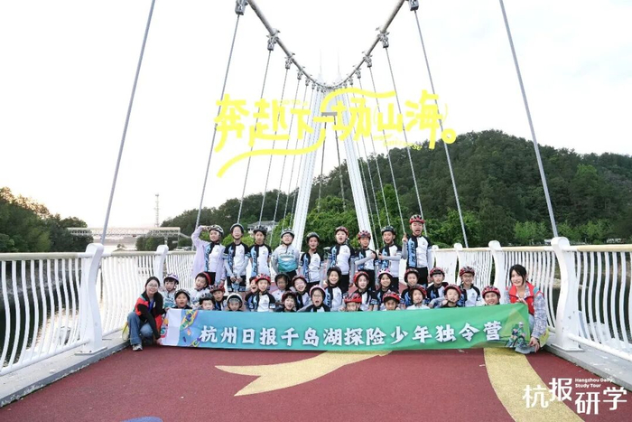 △ 2026杭报研学春令营合照