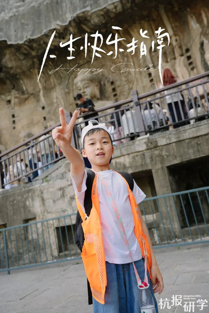 △ 2026杭报研学春假洛阳独立营