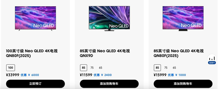 （图源：三星）
