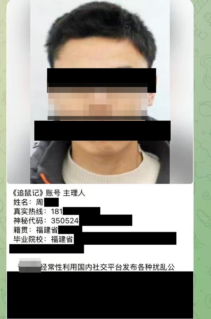 ▲周宁河被人“开盒”