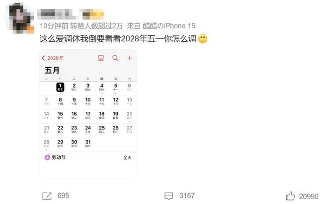 图源：小雷截图