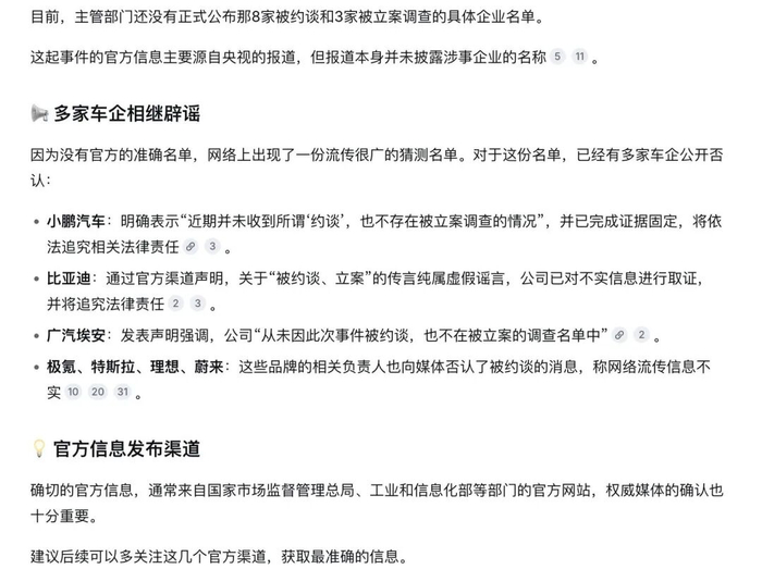 图片来源：Deepseek