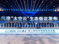 “太空算网”又近一步，中科曙光参建千星规模“太空云”