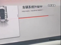 “偷偷”锁电，8家车企被约谈，3家因违规被立案调查