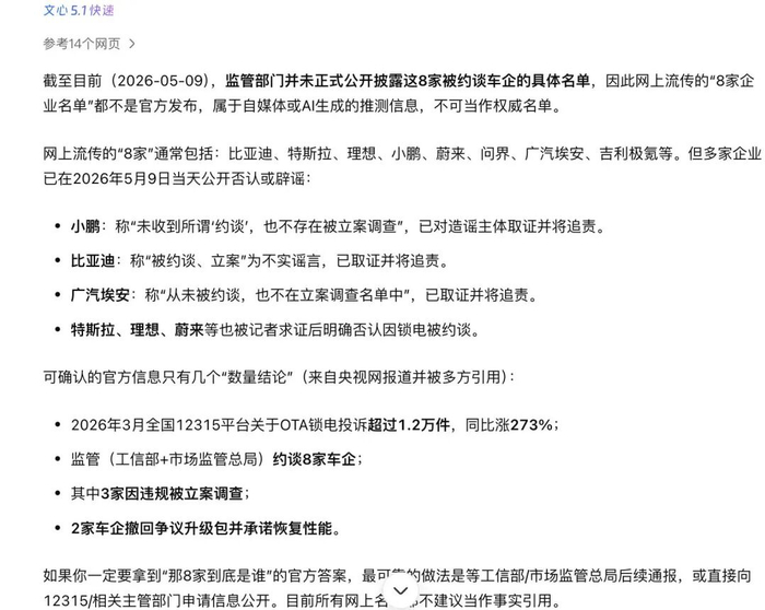 图片来源：文心一言