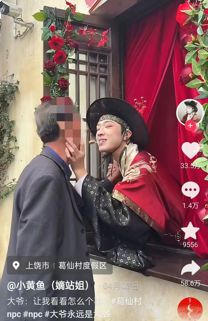 图1抖音平台游客互动截图1