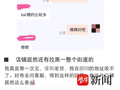 “整条街因恶意退货太多被拉黑”？商家回应