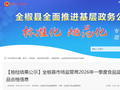 安徽省全椒县市场监管局2026年一季度食品监督抽检产品合格信息
