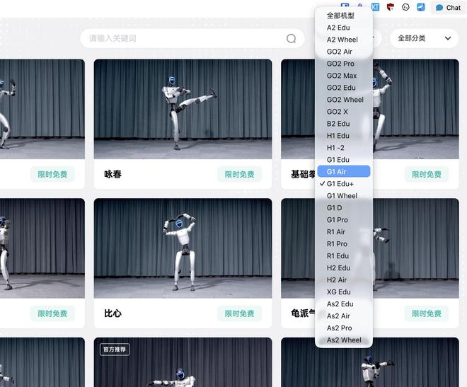 图片来源：宇树 UniStore