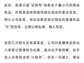 近600件黄金凭空消失？男子每次直播时经手成堆黄金，偷偷拿走样品熔掉变卖，超100万元挥霍一空，被催要后崩溃坦白，被判刑
