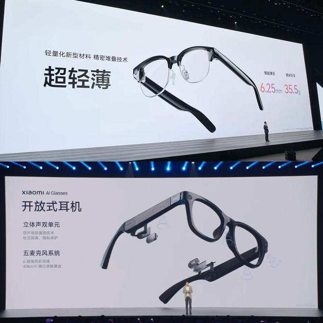 ▲上：华为AI眼镜；下：小米AI眼镜