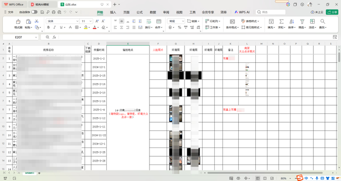 ▲周宁河查看视频后会详细整理相关信息