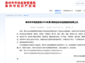 江苏省泰州市市场监管局2026年第2期食品安全监督抽检结果公示