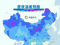 暴雨、大暴雨来袭！多地昼夜温差将超15℃ | 晨报来了