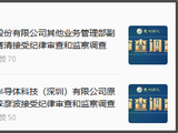 华润入主掀反腐风暴：康佳半年五高管被查，深陷巨亏与退市困境