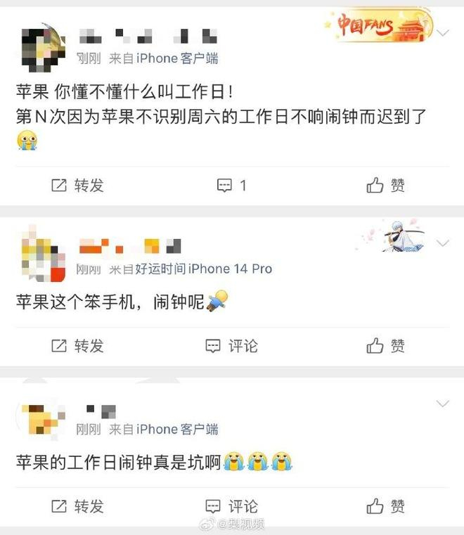 图源：微博