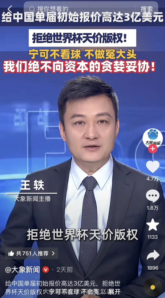       图源：抖音@大象新闻  