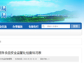 南京市市场监督管理局2026年4月特殊食品安全监管处检查情况表