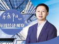 【每周经济观察】“两新”成绩单里的民生温度
