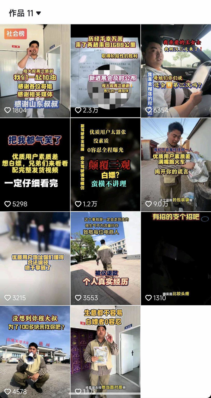 榴莲卖家发布多条视频记录维权过程。视频截图