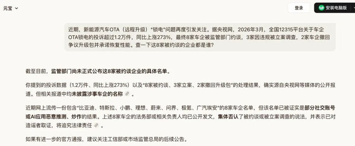 图片来源：元宝