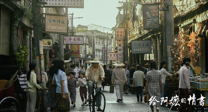 《给阿嬷的情书》还原了1960年代的泰国唐人街场景