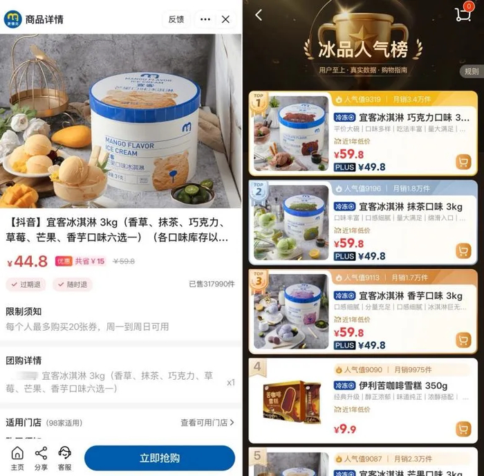 图源：某主流电商平台（左）、 麦德龙官方App（右）