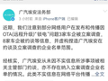 多家车企否认“被约谈”