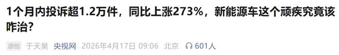 ▲央视网发布的文章