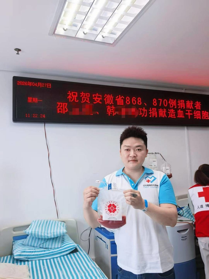 邵先生成功捐献造血干细胞。