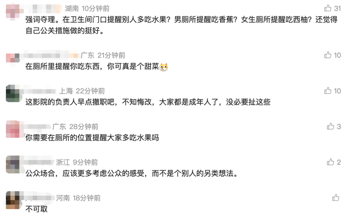 △部分网友评论