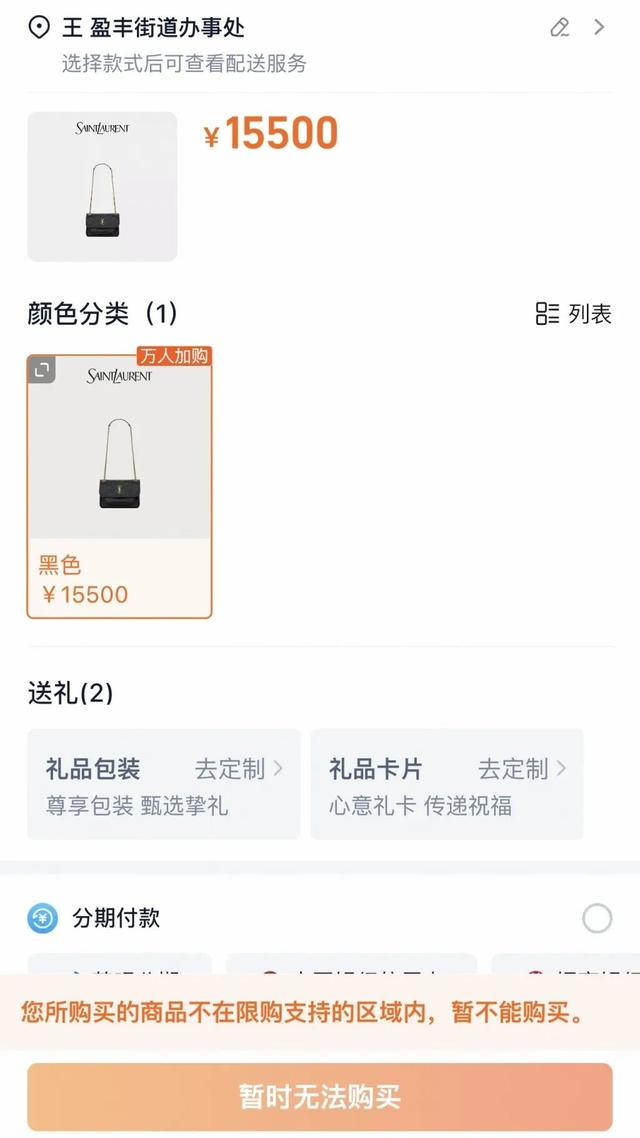 记者测试包括街道办在内的20个所处于杭州市盈丰街道的地址，均显示“限购”。图片来源均为 澎湃新闻记者 王选辉 实习生 俞涵 图