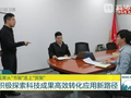 【奋进十五五——开好局 起好步】江苏积极探索科技成果高效转化应用新路径